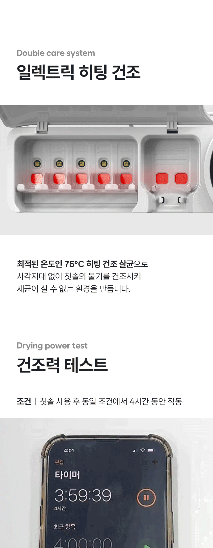 칫솔거치대