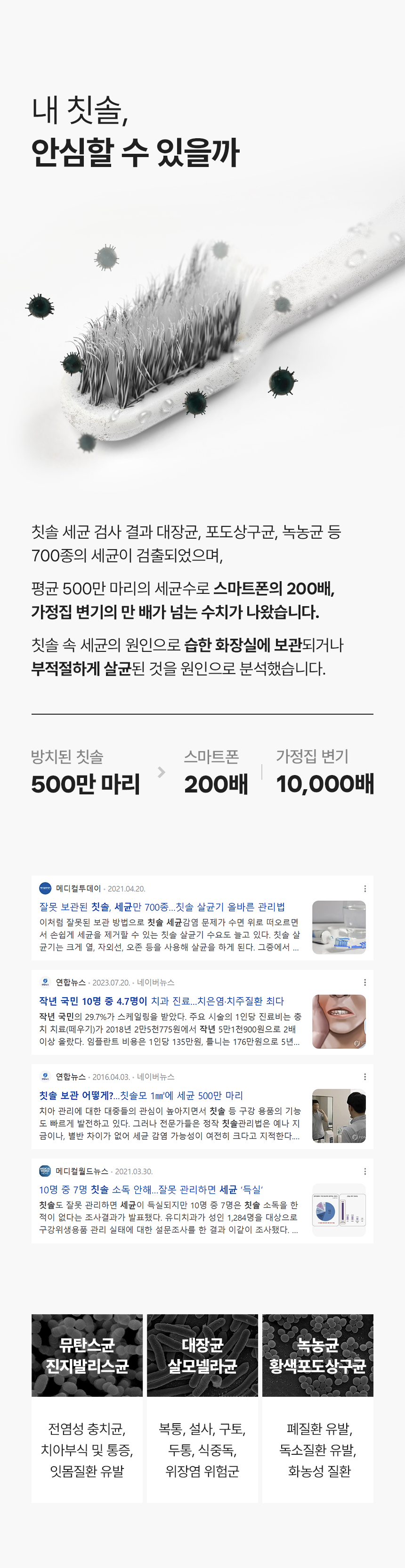 유토렉스