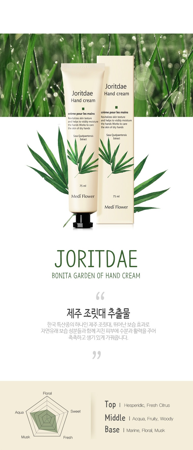 Mediflower Bonita Garden Hand Cream 6-Piece Set (6 x 75ml)