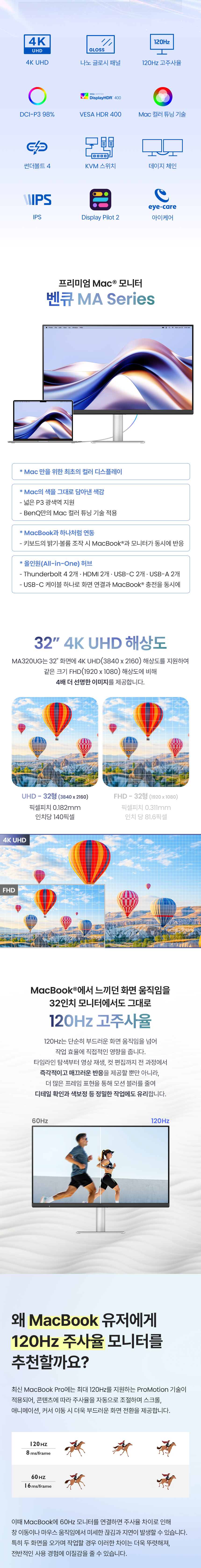 BenQ MA320UG 무결점