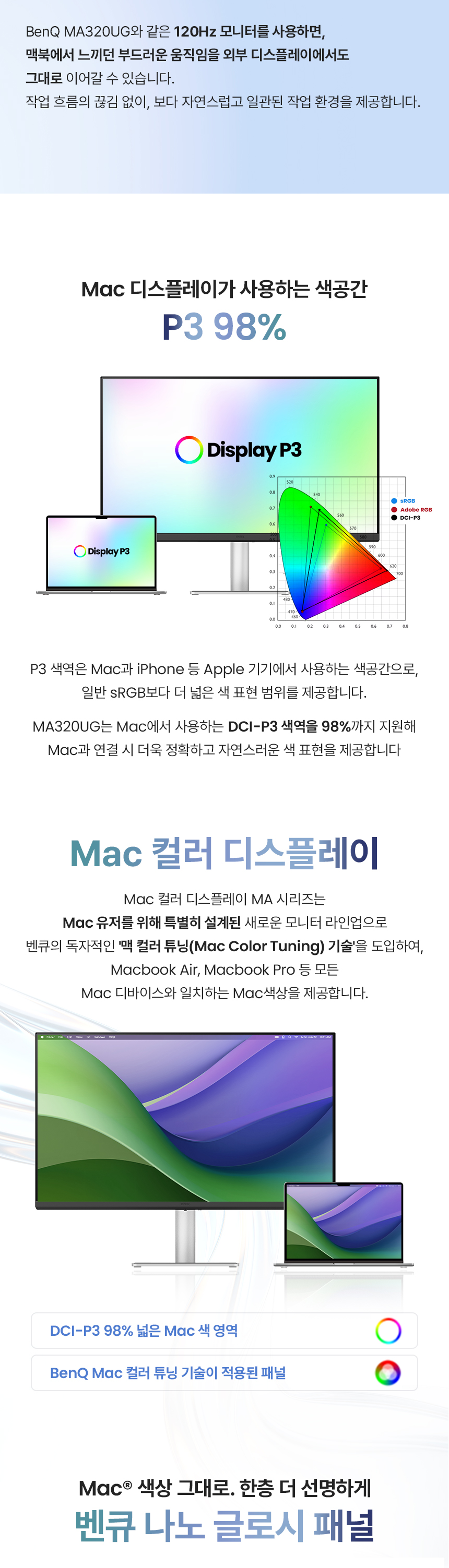 BenQ MA320UG 무결점