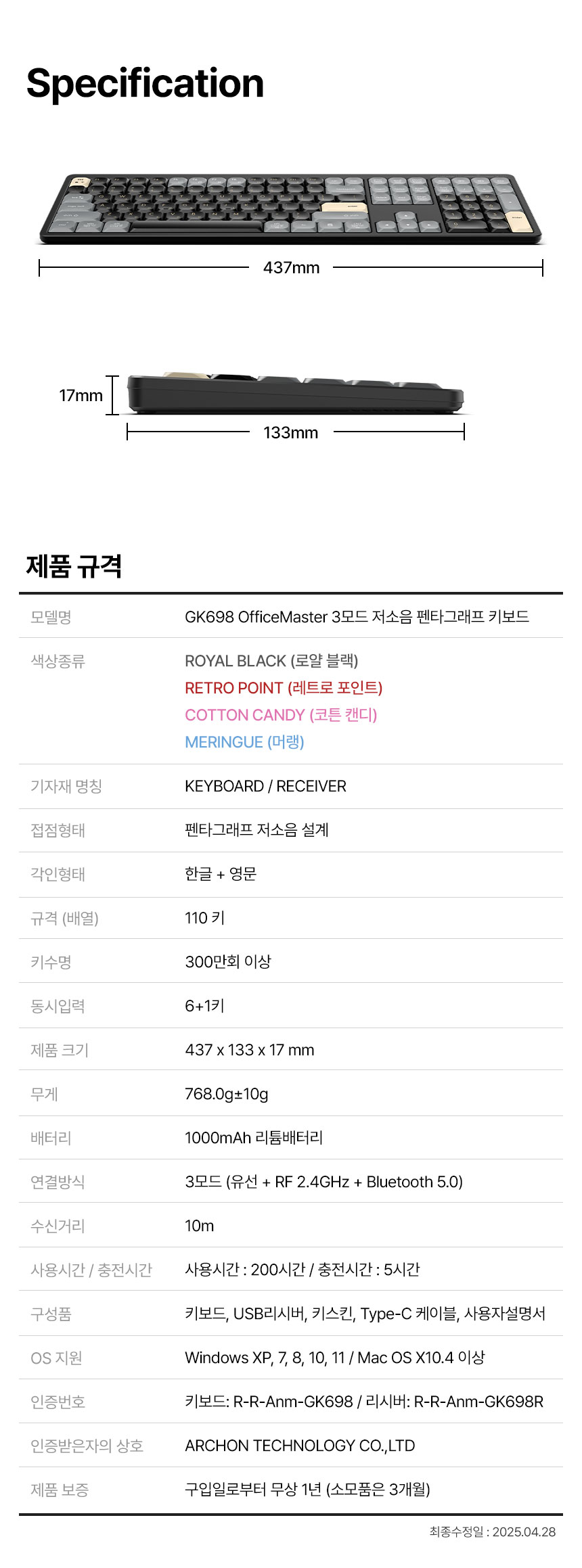 한성컴퓨터 GK698 OfficeMaster 유무선 (RETRO POINT)