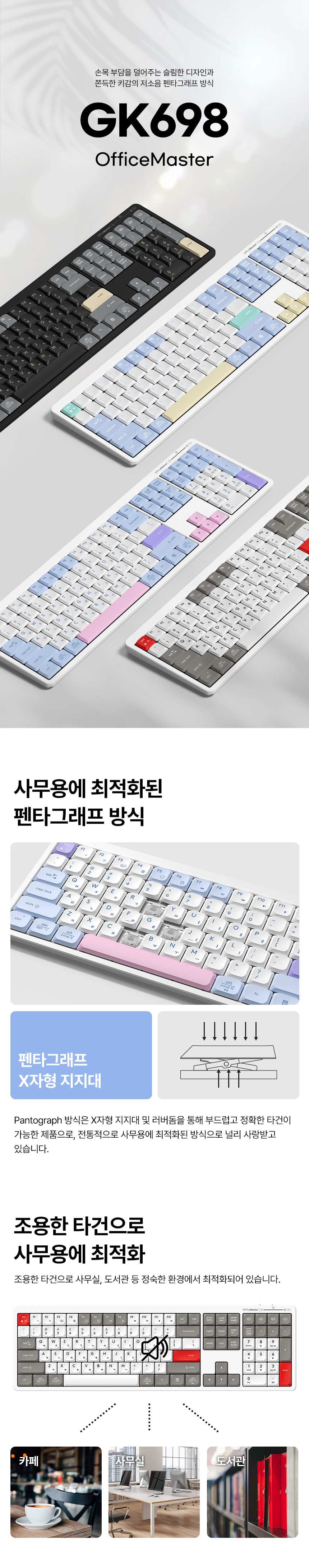 한성컴퓨터 GK698 OfficeMaster 유무선 (RETRO POINT)