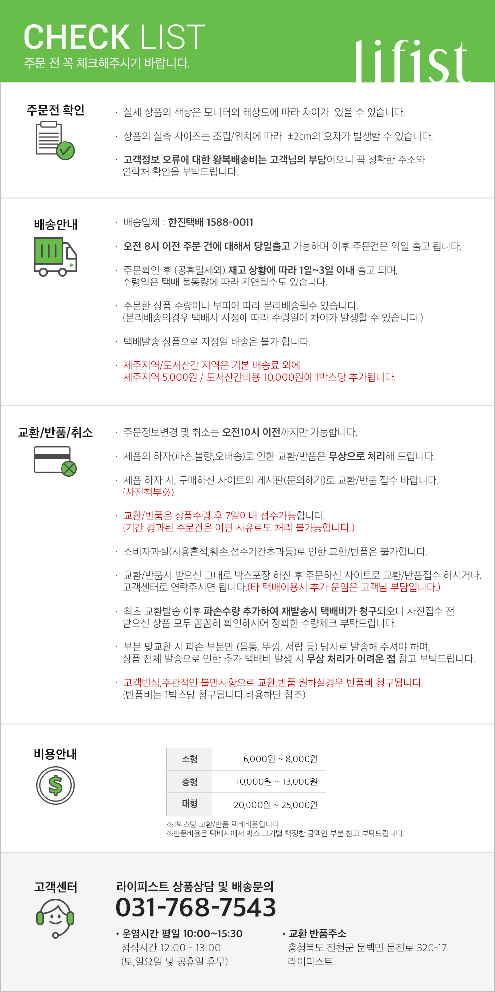 배송메세지