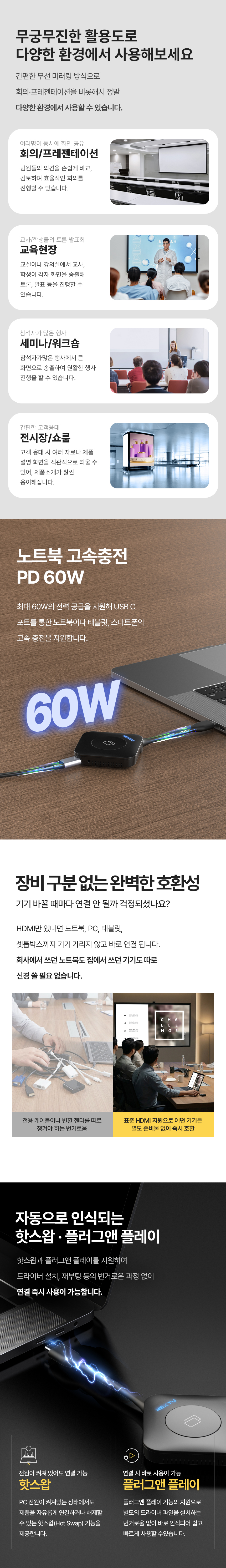 이지넷유비쿼터스 NEXTU 미아츠 HDMI 4K30Hz 프리젠테이션 무선 동글 화면 공유 미러링 송신기