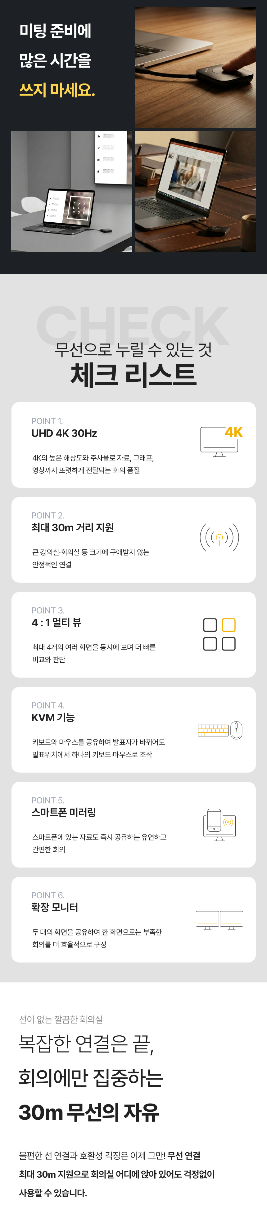 이지넷유비쿼터스 NEXTU 미아츠 HDMI 4K30Hz 프리젠테이션 무선 동글 화면 공유 미러링 송신기