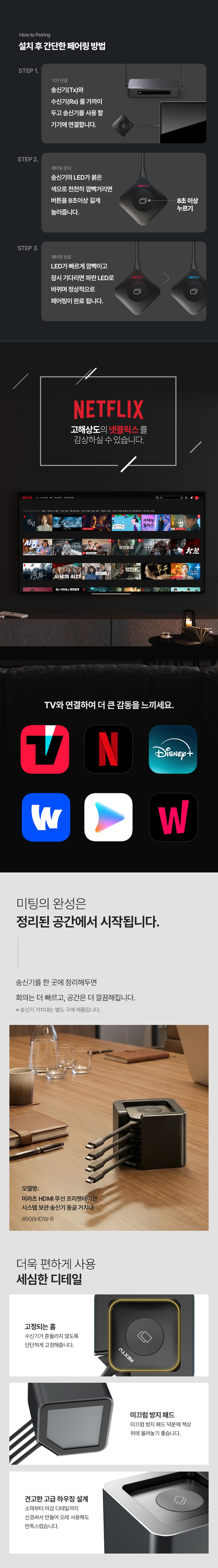 이지넷유비쿼터스 NEXTU 미아츠 HDMI 4K30Hz 프리젠테이션 무선 동글 화면 공유 미러링 송신기