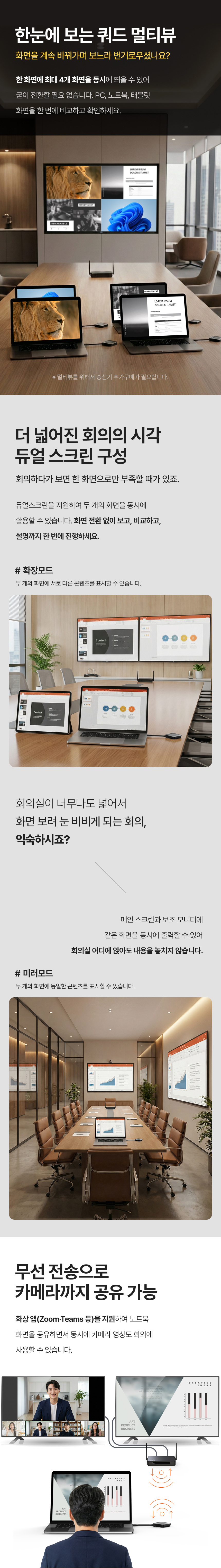이지넷유비쿼터스 NEXTU 미아츠 HDMI 4K30Hz 프리젠테이션 무선 동글 화면 공유 미러링 송신기