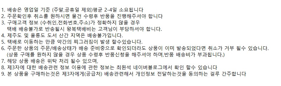 배송제주불가.jpg