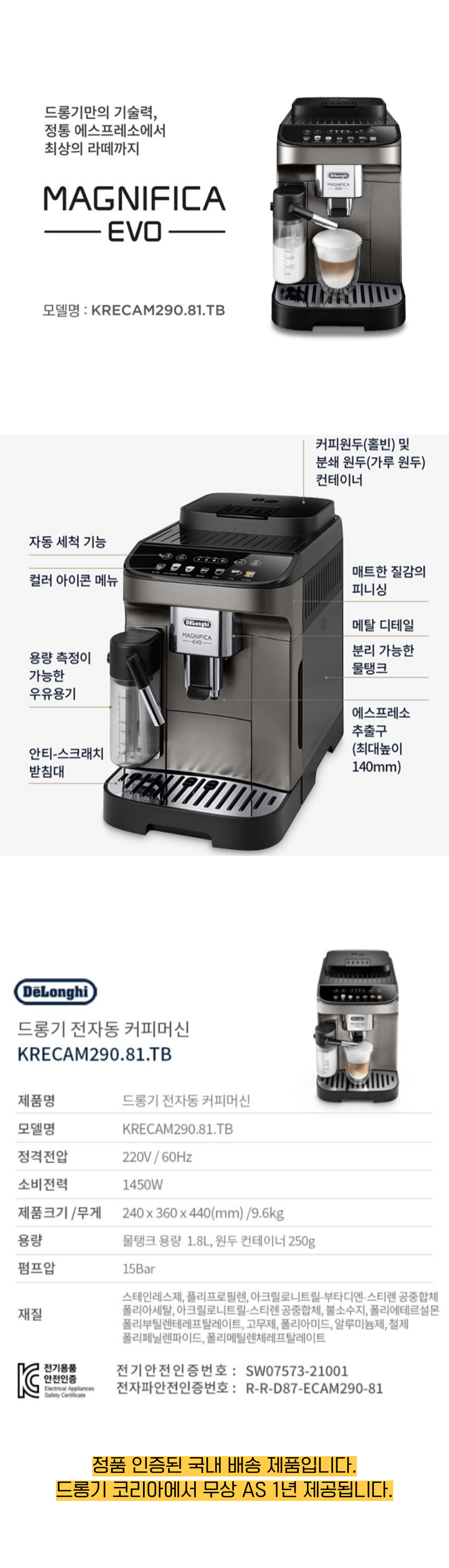 드롱기-상페-진짜-001.png