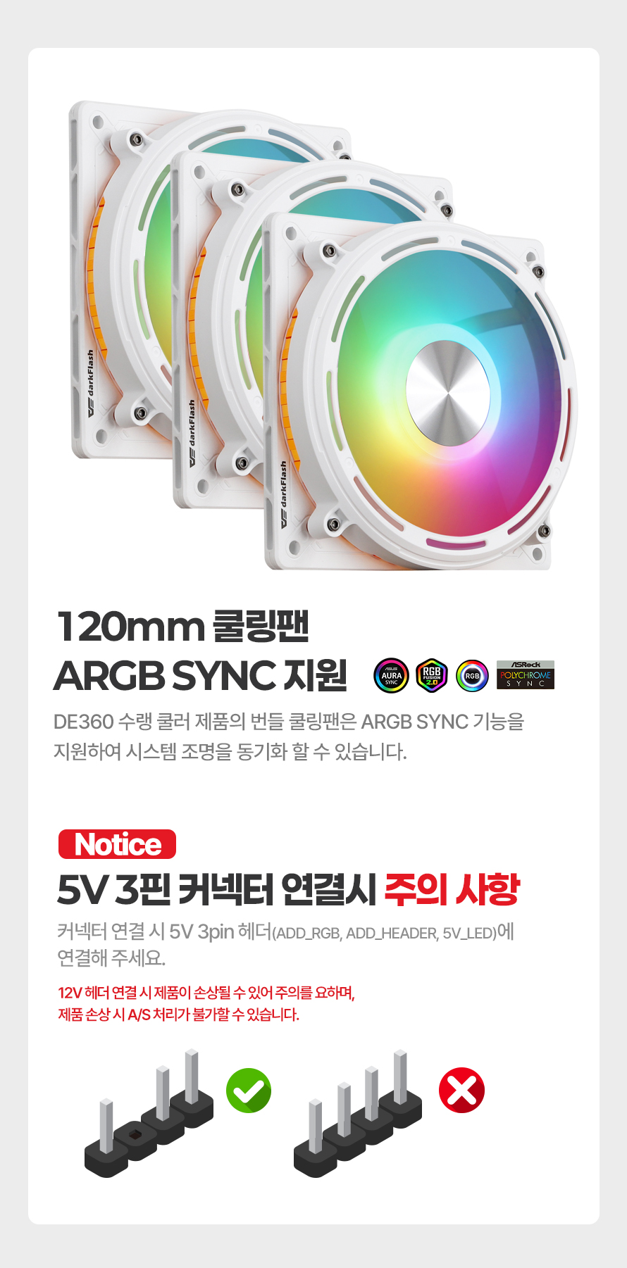 darkFlash EXPLORE DE360 ARGB (화이트)