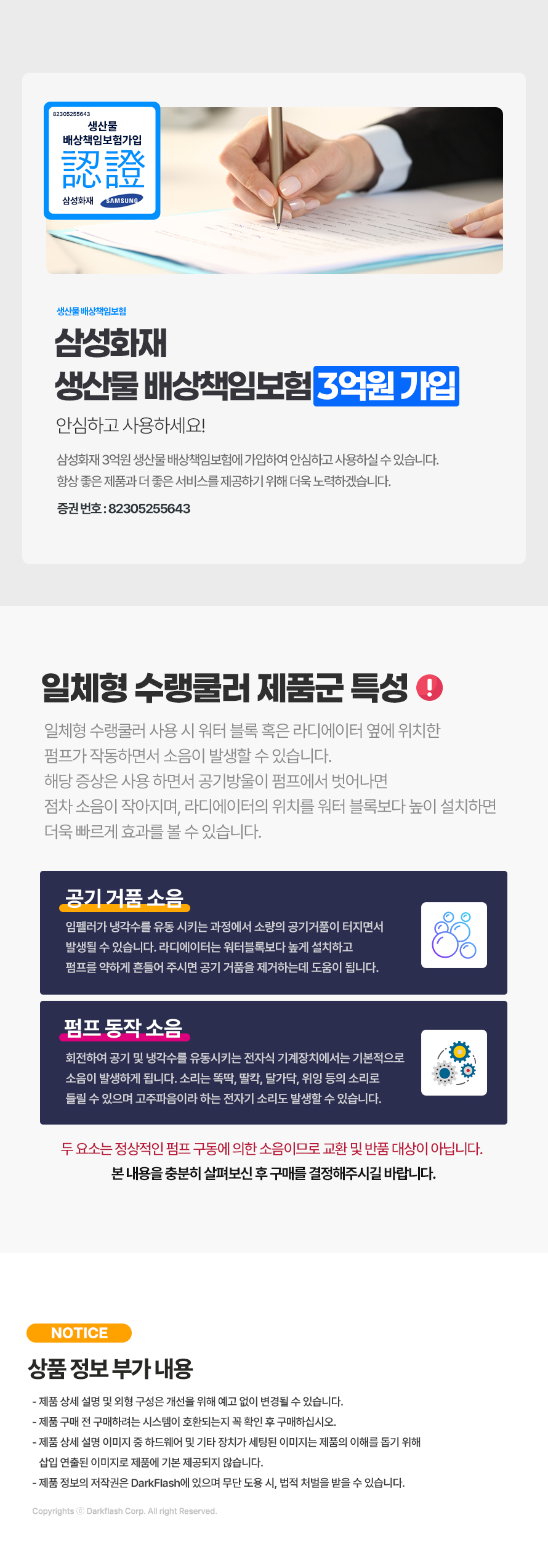 darkFlash EXPLORE DE360 ARGB (화이트)