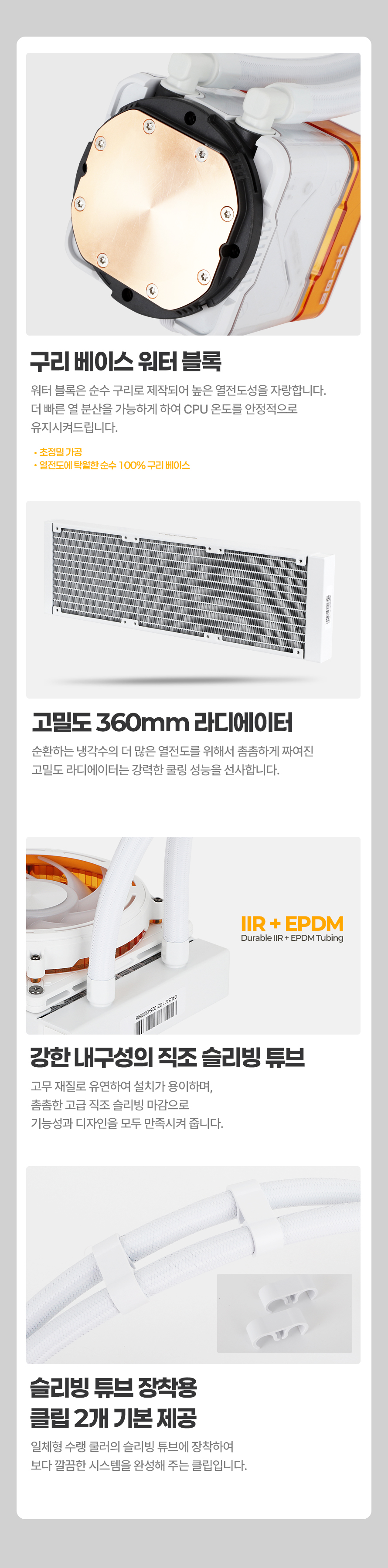 darkFlash EXPLORE DE360 ARGB (화이트)