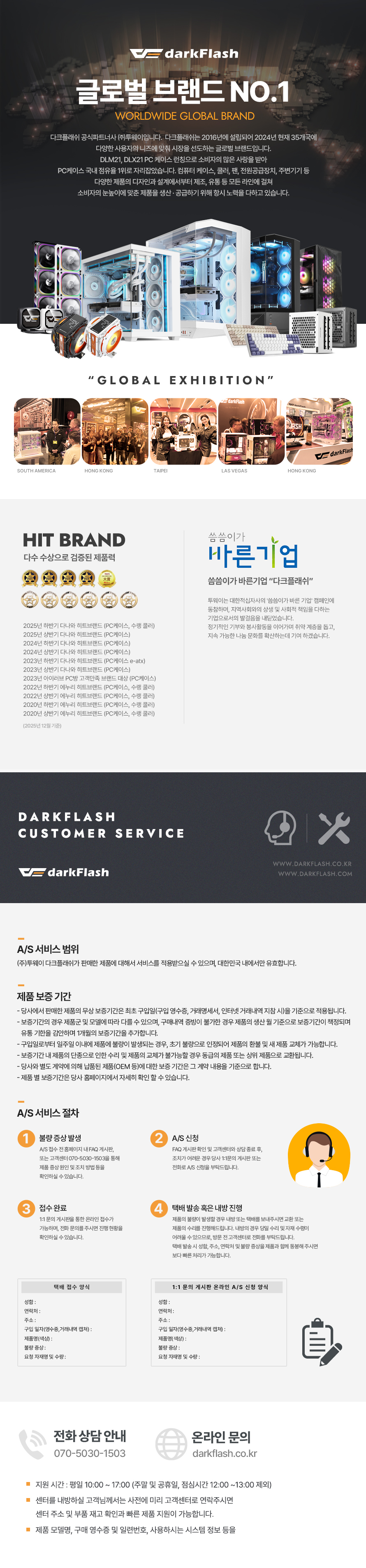 darkFlash EXPLORE DE360 ARGB (화이트)