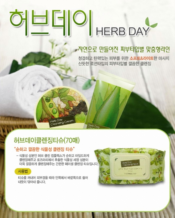 The Face Shop Herb Day Cleansing Tissue 70 Sheets (4 Packs)