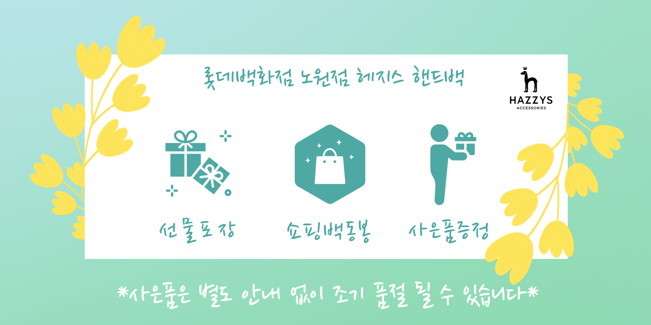 %EB%85%B8%EC%9B%90%EC%95%88%EB%82%B4%EB%AC%B8%EA%B5%AC.jpg