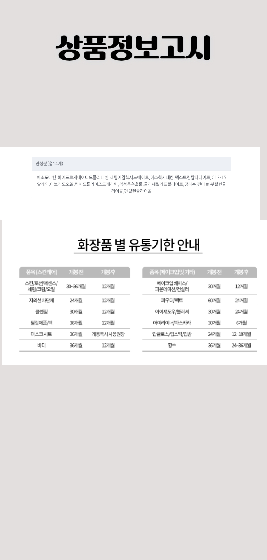 571클리오 킬 래쉬 마스카라 리무버 8,5g.jpg