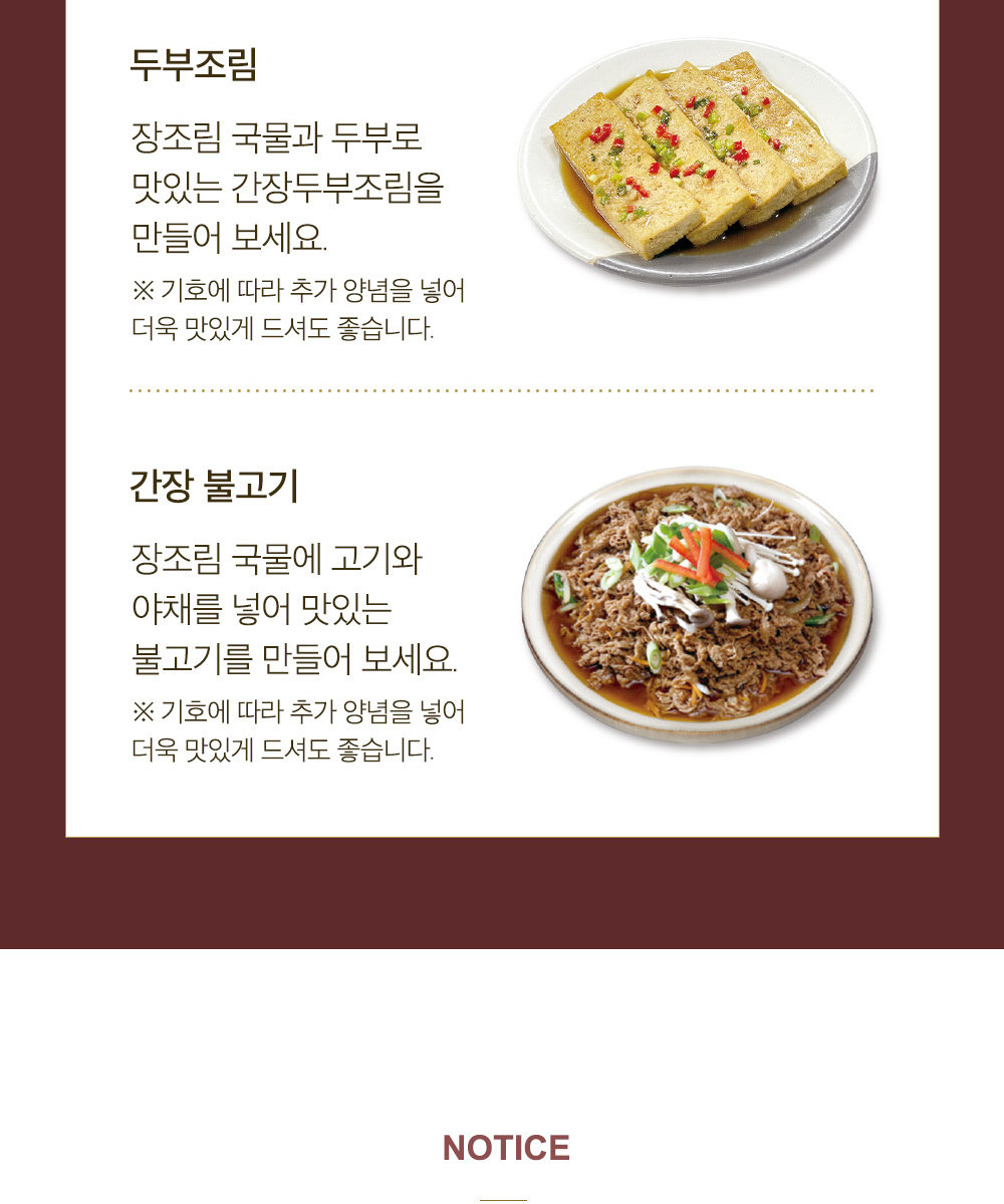 본죽의 꽈리고추 메추리알 장조림에 대한 상세이미지 입니다.