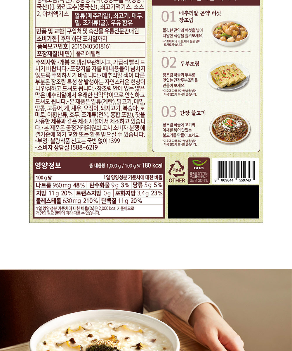 본죽의 꽈리고추 메추리알 장조림에 대한 상세이미지 입니다.