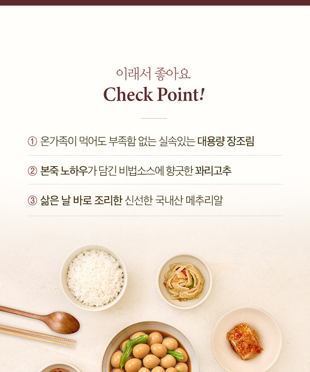 본죽의 꽈리고추 메추리알 장조림에 대한 상세이미지 입니다.