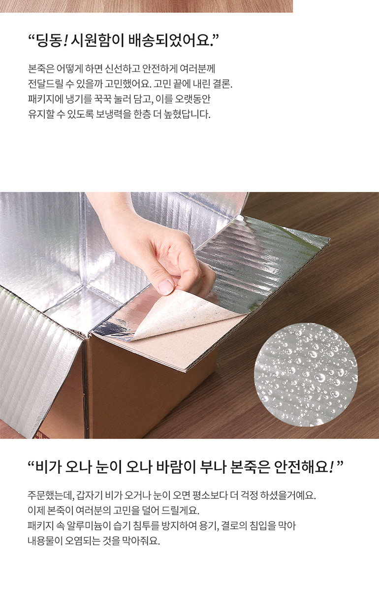 냉장