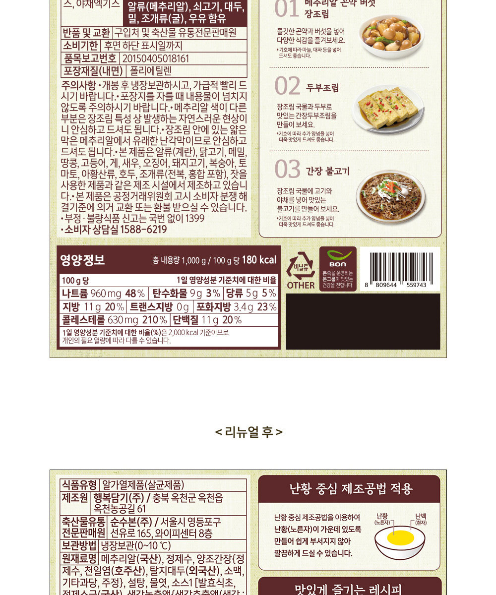 본죽의 꽈리고추 메추리알 장조림에 대한 상세이미지 입니다.