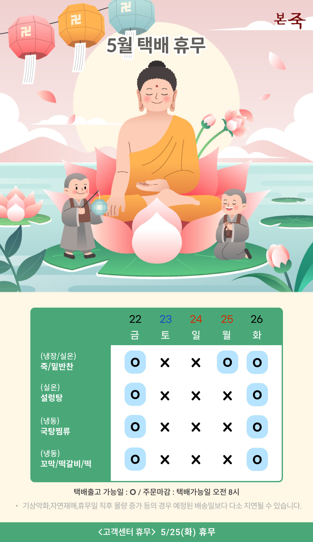 휴무공지