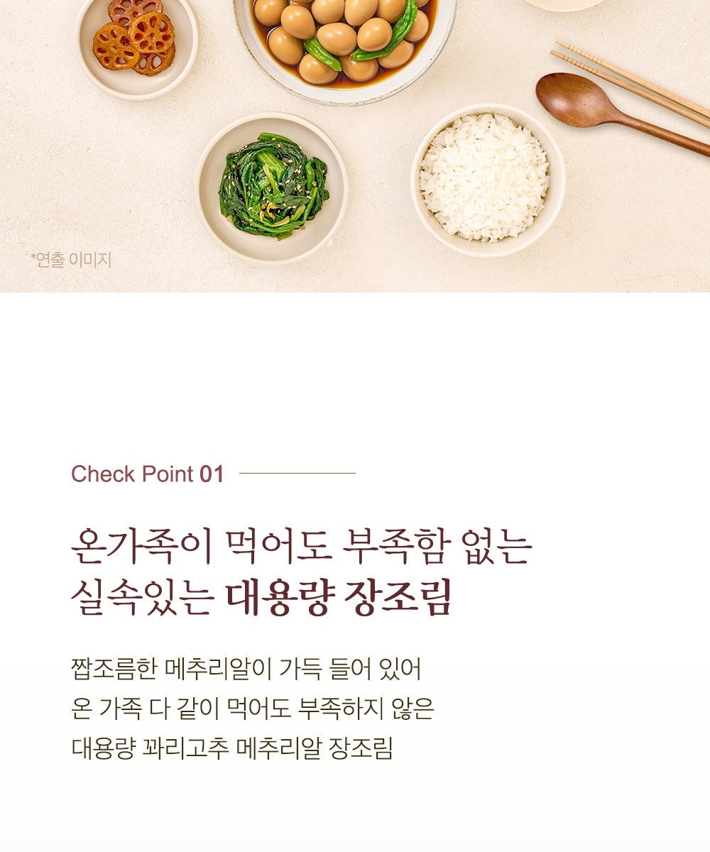 본죽의 꽈리고추 메추리알 장조림에 대한 상세이미지 입니다.