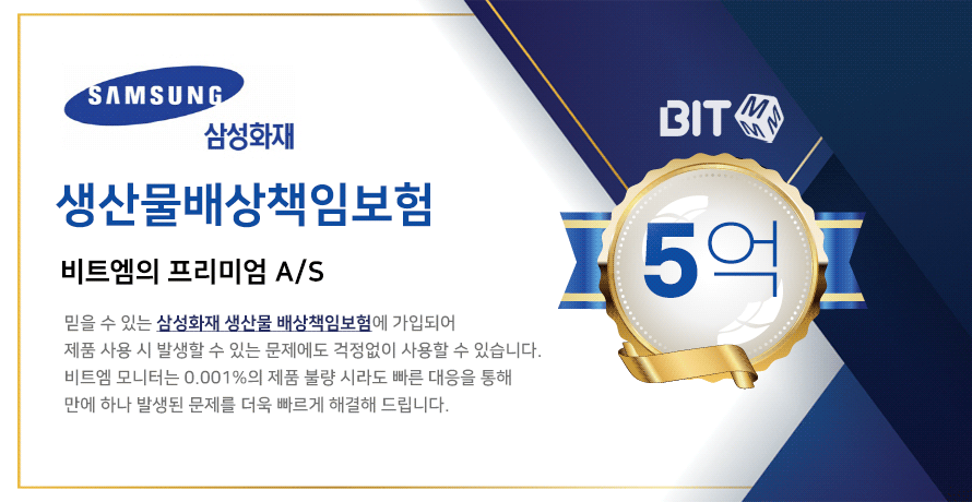 비트엠 Newsync MX322Q 100 아이케어 무결점