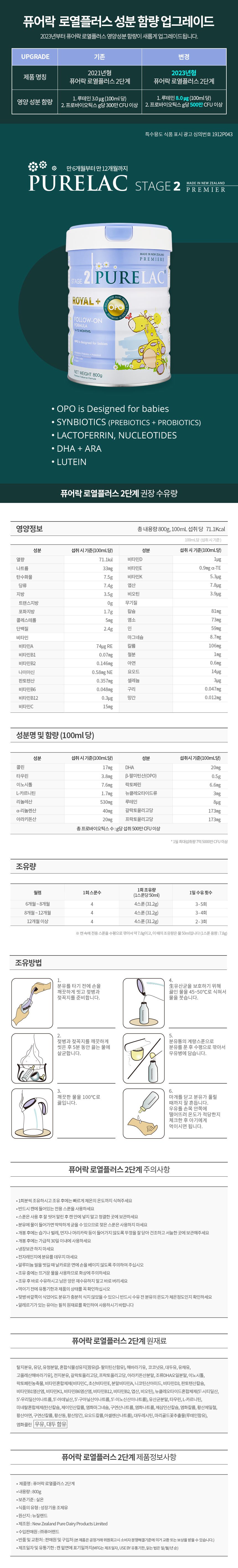 로열플러스 2단계