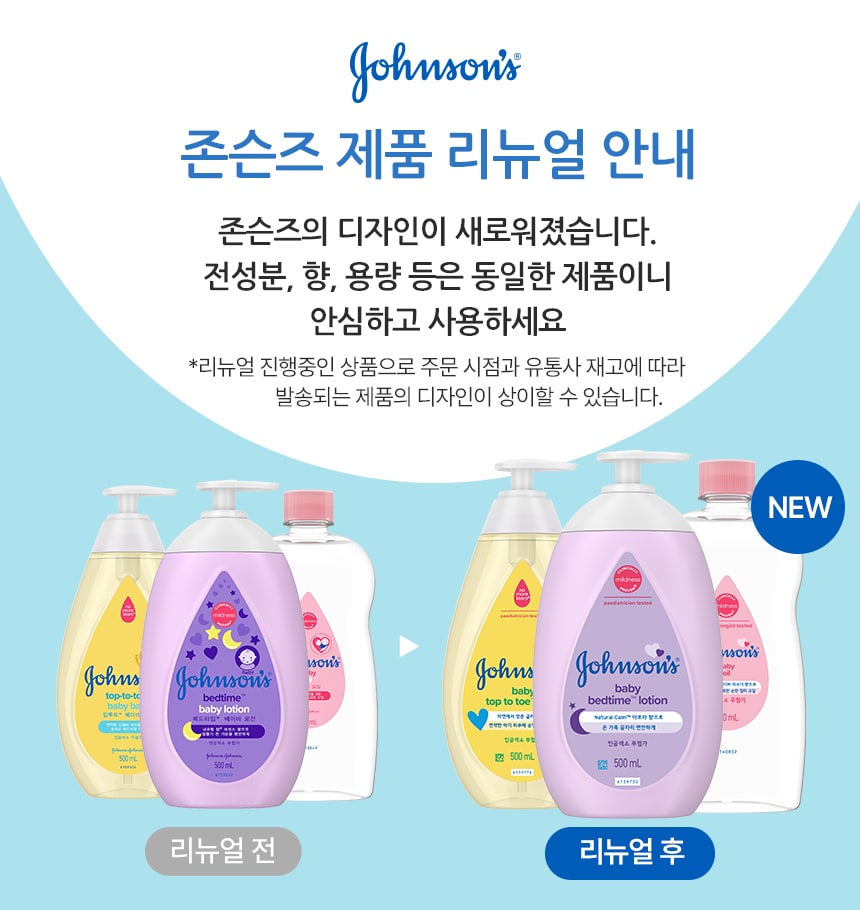 리뉴얼