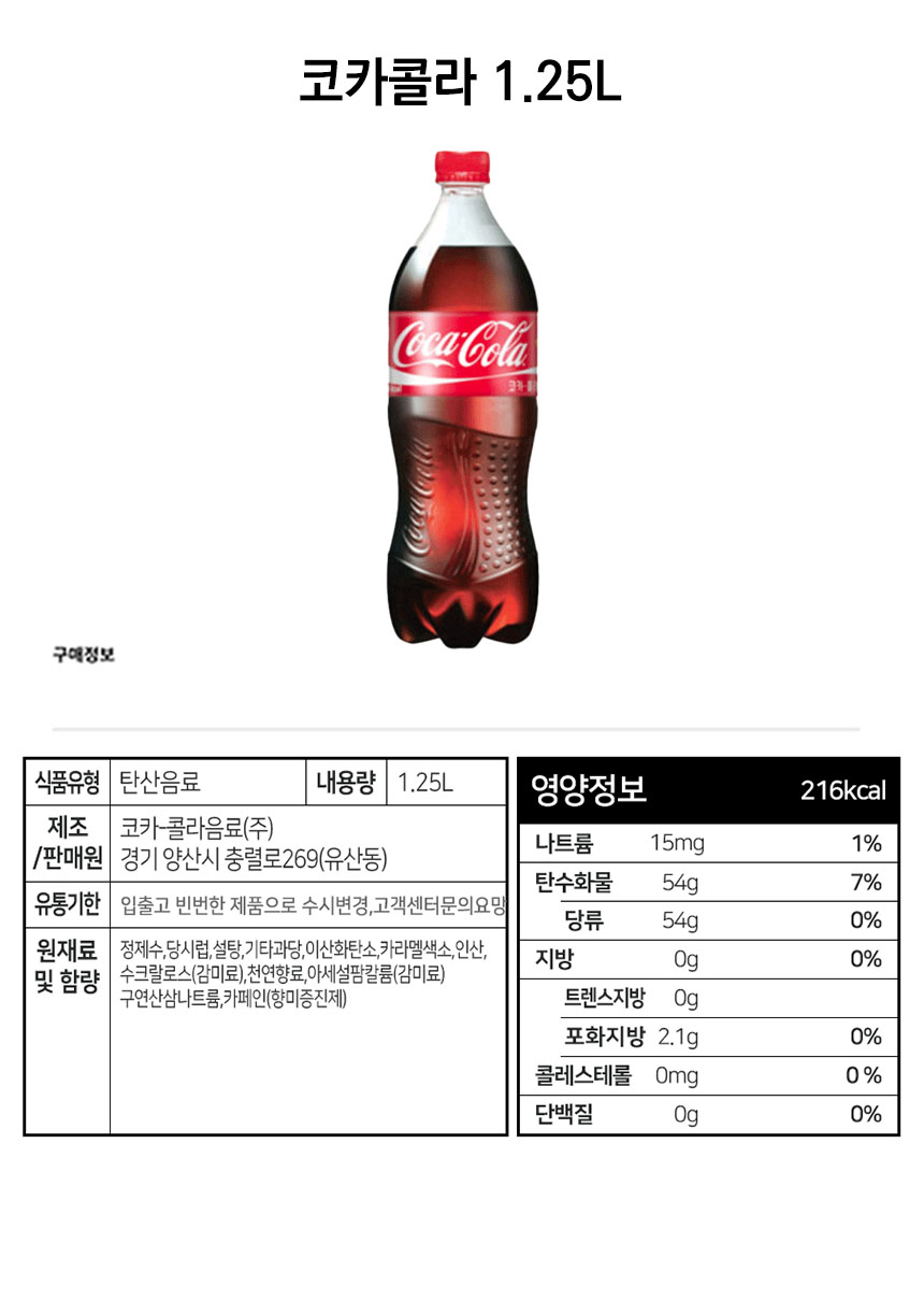 코카콜라 125LD.jpg