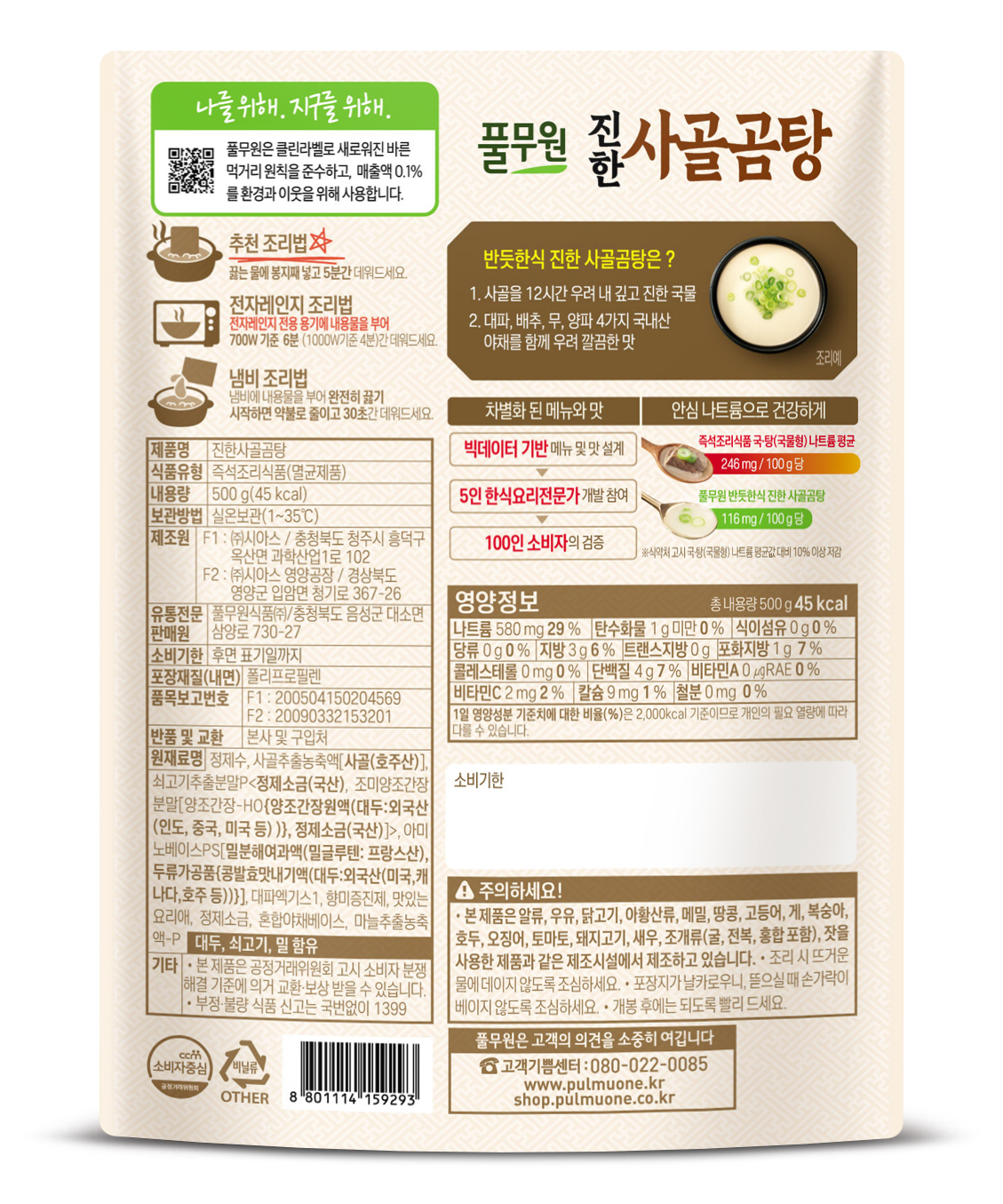 후면