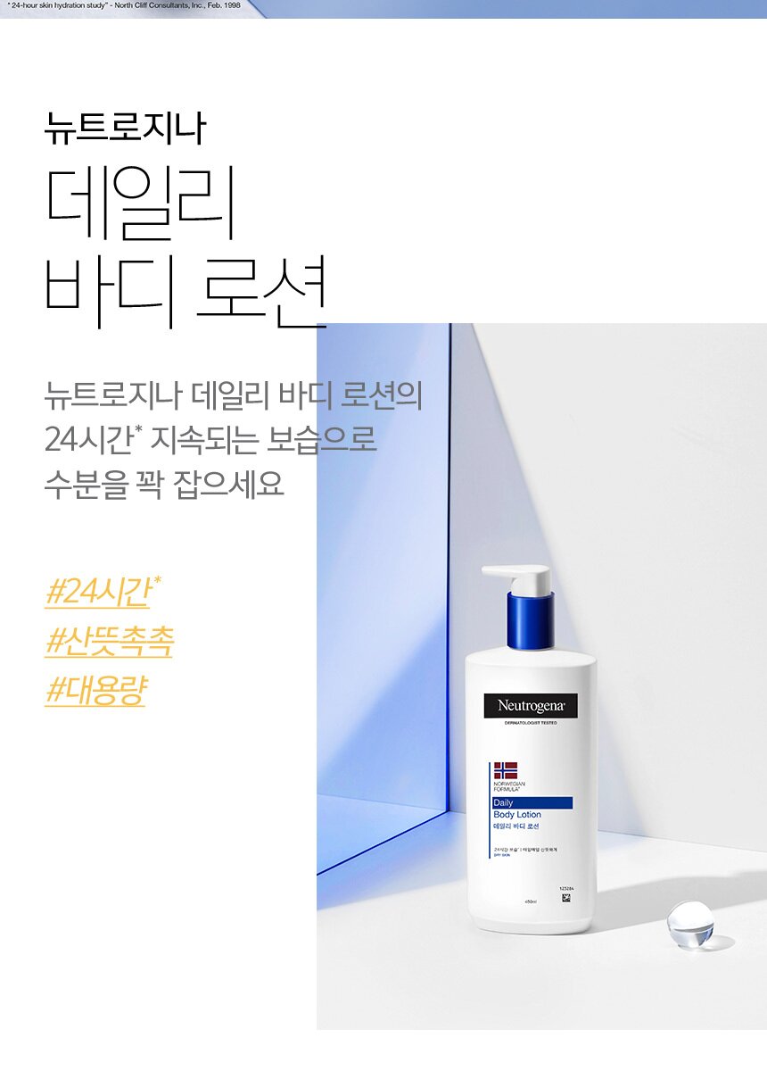 Neutrogena Norwegian Formula Daily Body Lotion 450ml