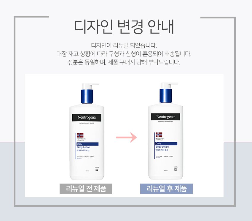 Neutrogena Norwegian Formula Daily Body Lotion 450ml