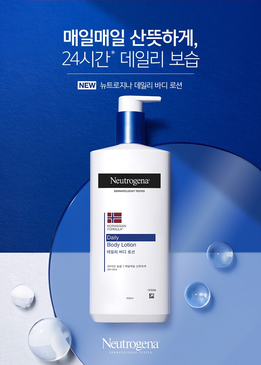Neutrogena Norwegian Formula Daily Body Lotion 450ml