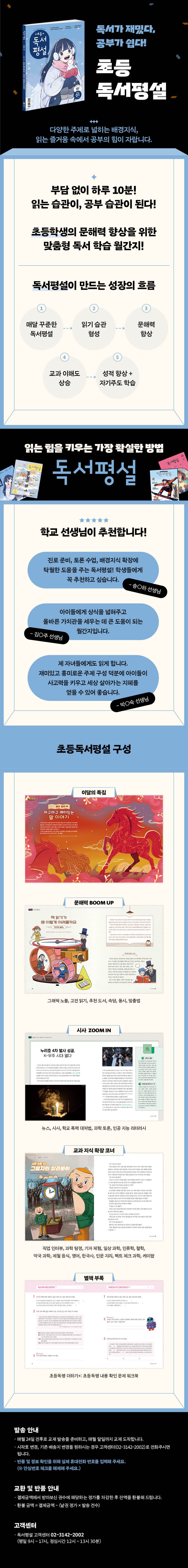 개별 상세페이지_초등