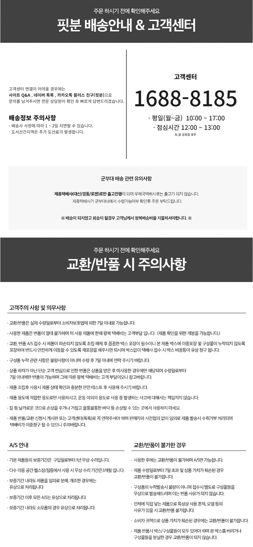 하단배너