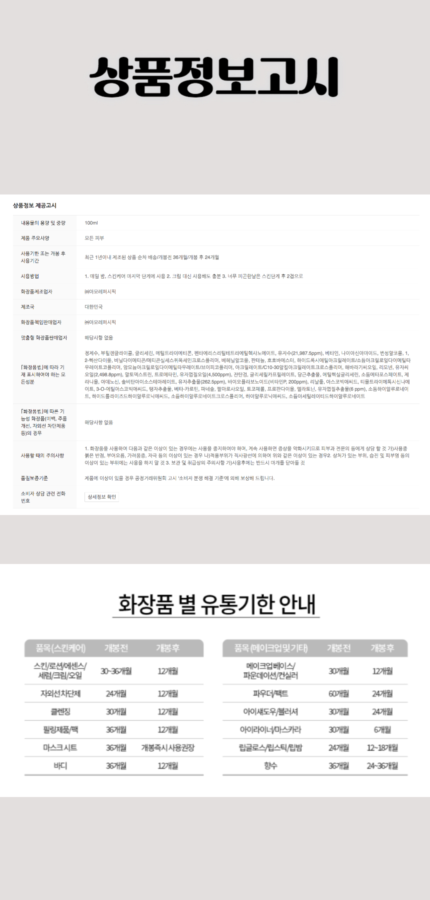 627한율 달빛유자 수면팩 100ml.jpg