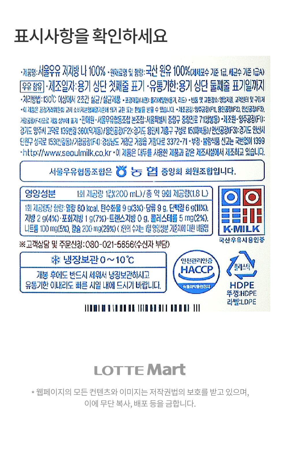 표시사항이미지.웹페이지의 모든 컨텐츠와 이미지는 저작권법의 보호를 받고 있으며, 이에 무단 복사, 배포 등을 금합니다.