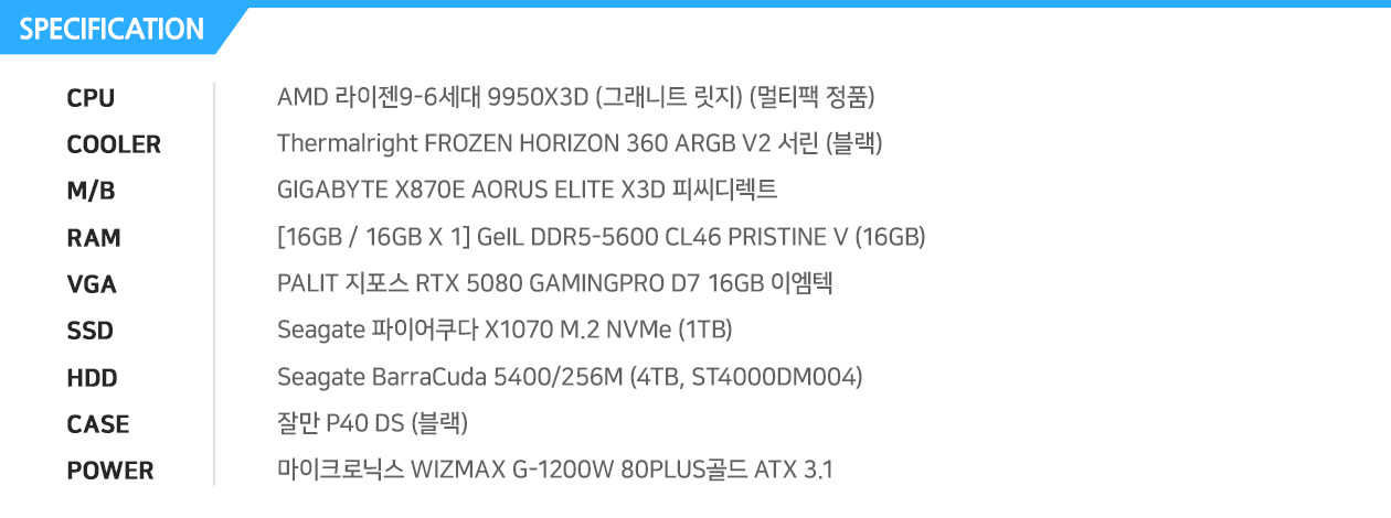 
AMD 라이젠7-4세대 5800X (버미어) (멀티팩)
GIGABYTE X570S AORUS ELITE 피씨디렉트
[16G / 8G X 2] GeIL DDR4-3200 CL22 PRISTINE (8GB)
GIGABYTE 지포스 RTX 3060 Ti Gaming OC V2 D6 8GB 피씨디렉트
별도구매
Seagate 파이어쿠다 530 M.2 NVMe (500GB)
별도구매
앱코 SUITMASTER 361G 칼리스토 강화유리 DOUBLING (블랙)
에너맥스 REVOLUTION D.F. ERF750EWT 80Plus Gold Full Modular
PCCOOLER PALADIN 400

