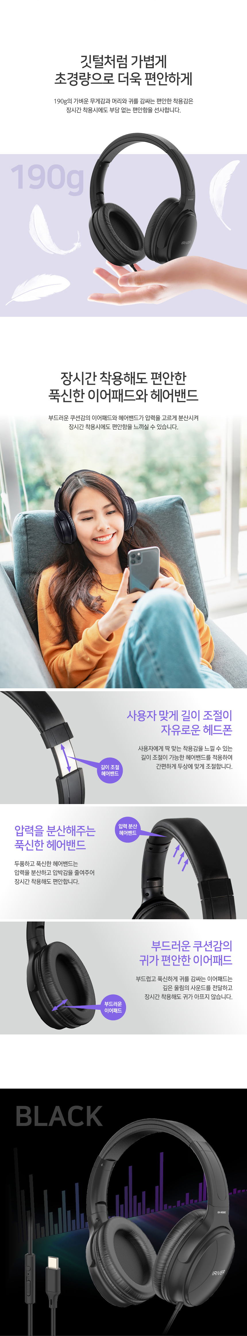 아이리버 IGH-W5000C