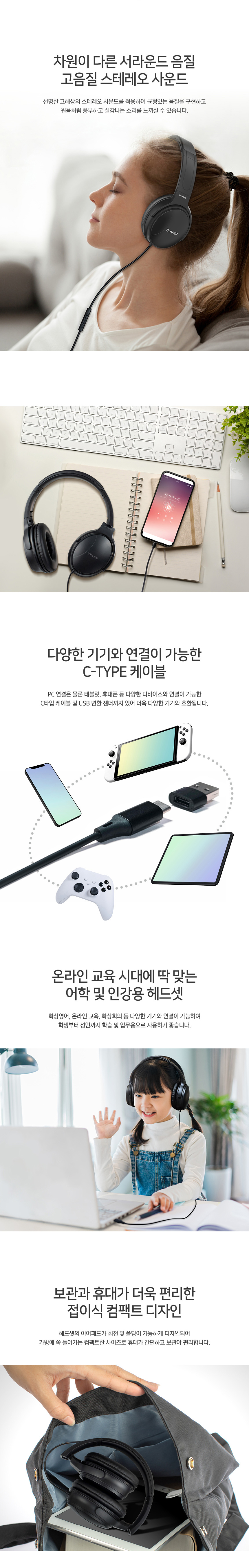 아이리버 IGH-W5000C