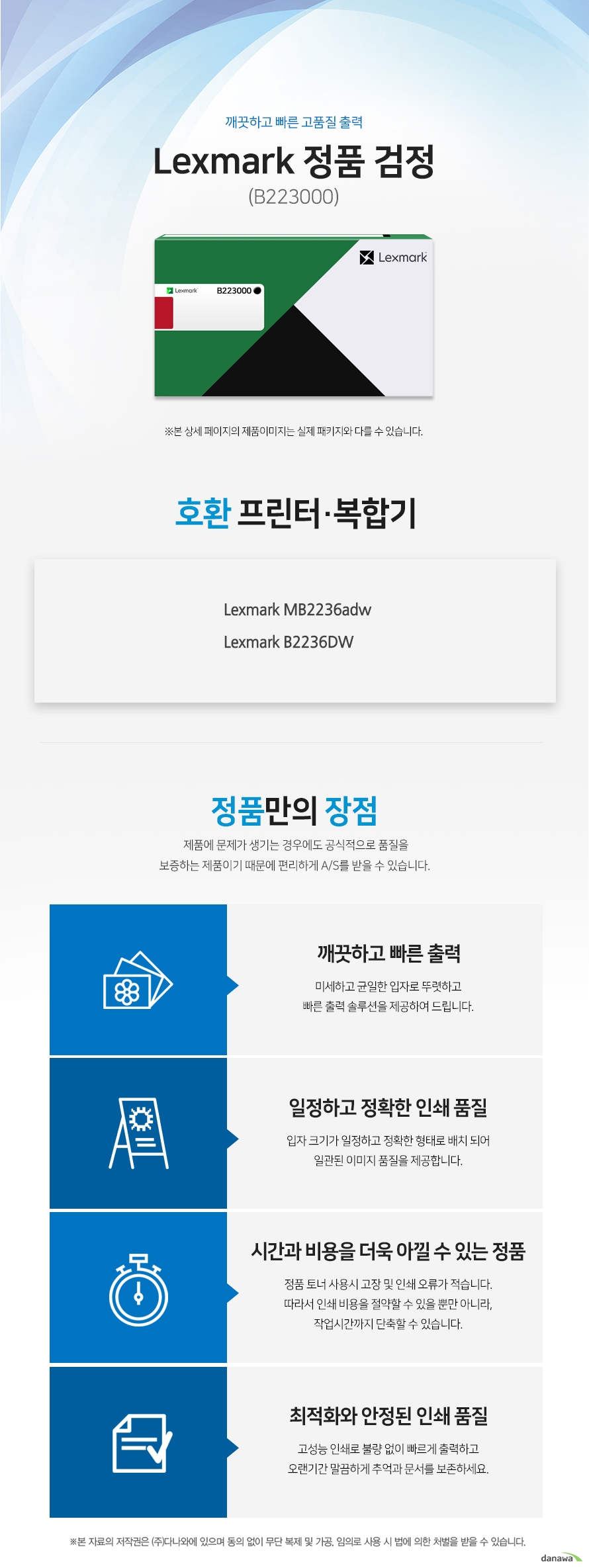 Lexmark 정품 B223000 검정