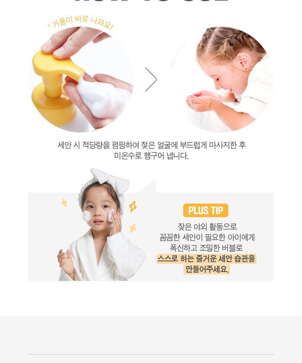 Atopalm Kids Fresh Facial Cleanser 150ml