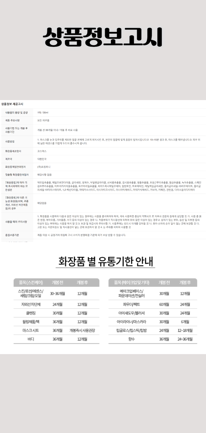 587아비브 약산성 pH 시트 마스크 어성초 핏 30ml.jpg