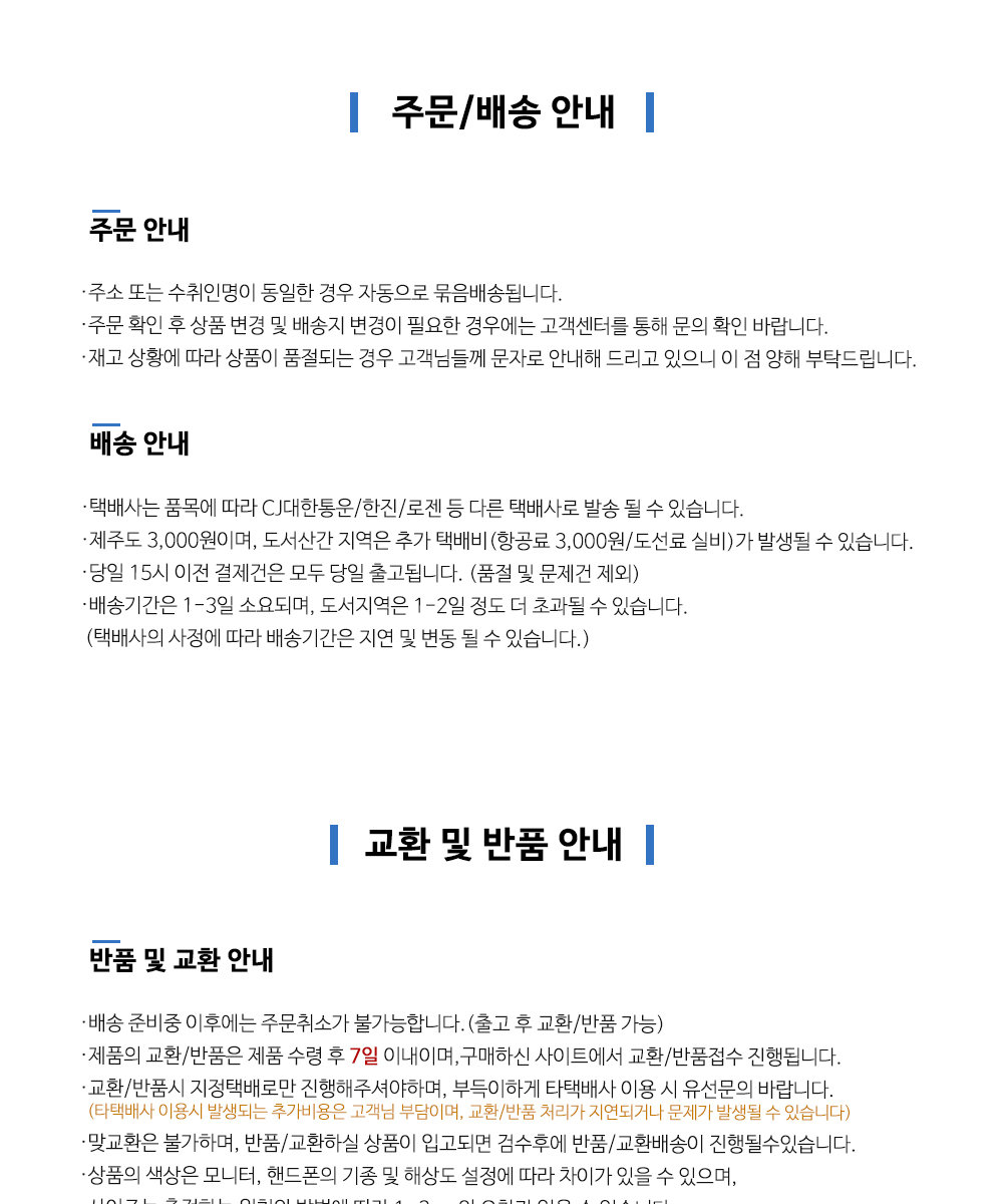 배송공지