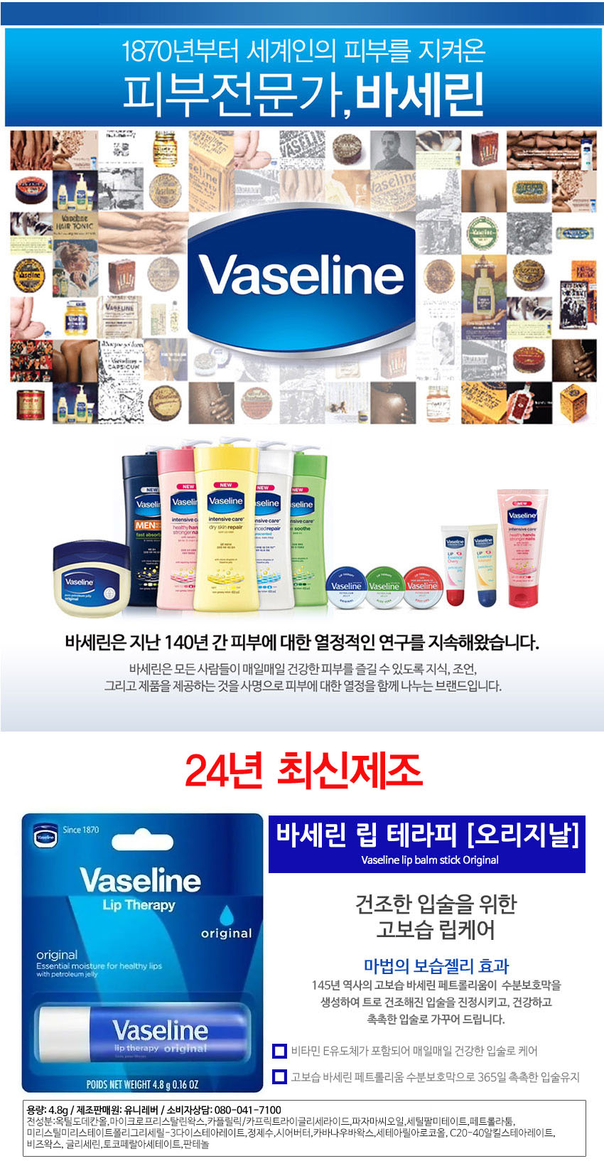 Vaseline Lip Therapy Stick Original 4.8g