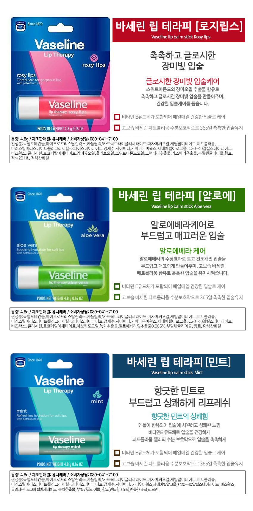 Vaseline Lip Therapy Stick Original 4.8g