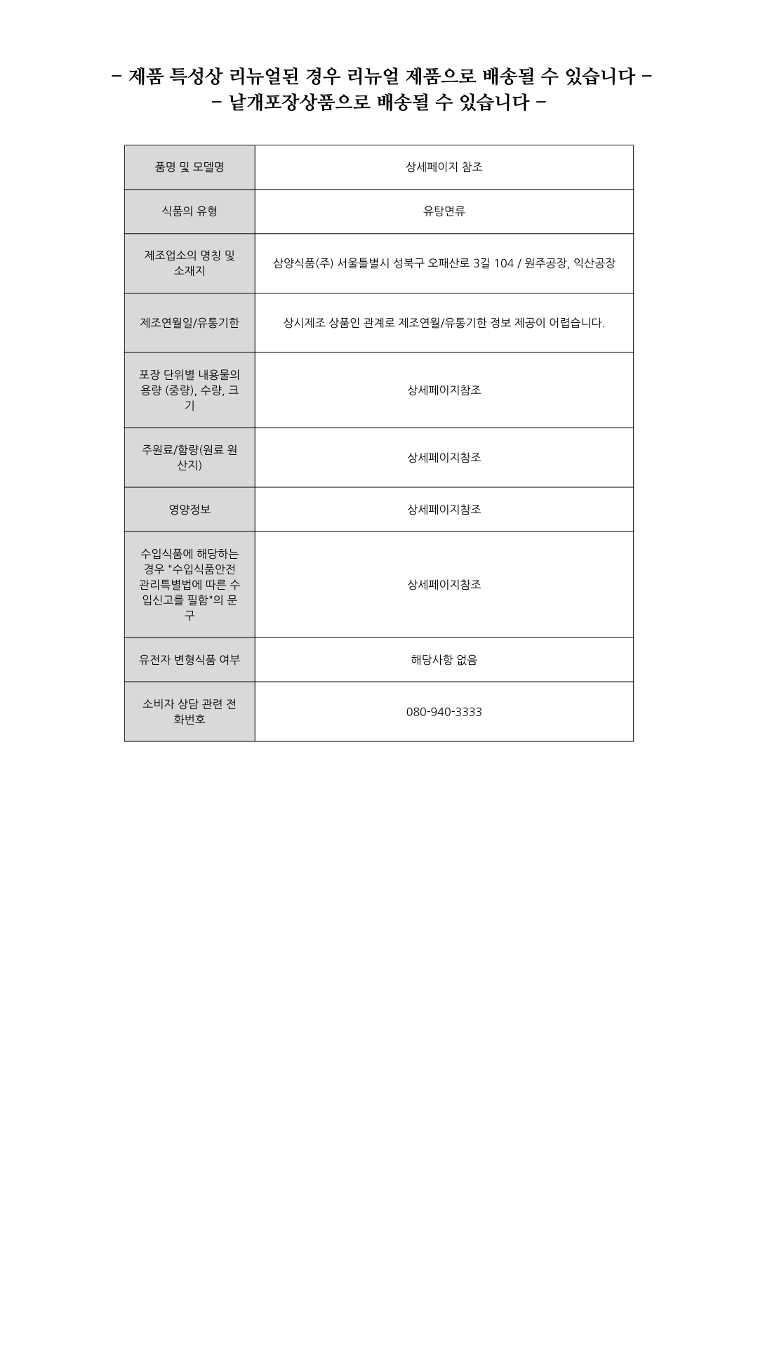 삼양식품 삼양라면 매운맛 120g 40개_2.png